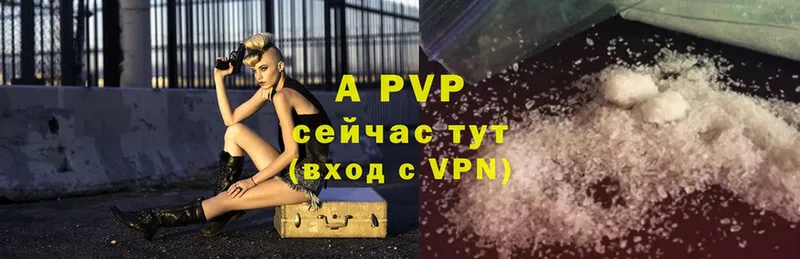 A PVP Crystall  где купить наркоту  Николаевск 