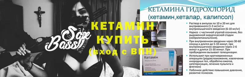 Кетамин ketamine  Николаевск 