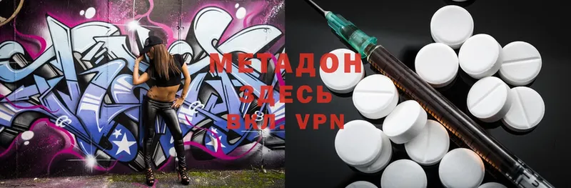 МЕТАДОН methadone  где купить   Николаевск 